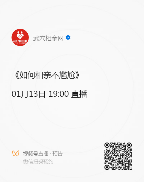 直播预告二维码.png